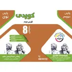 کوردی